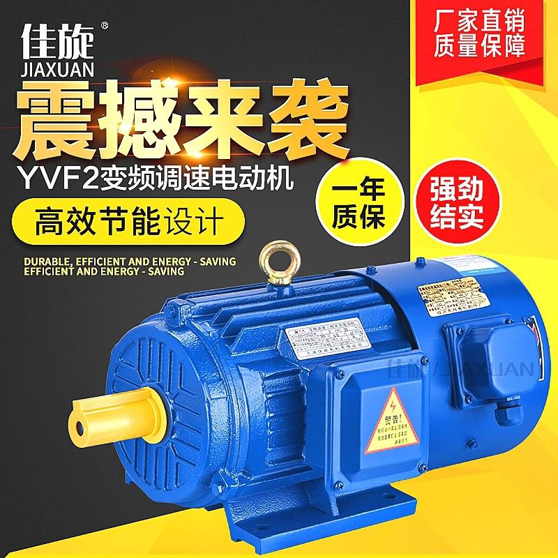新款变频调速电动机0.75/1.5/4kw单三相异步380/220v无极刹车调频