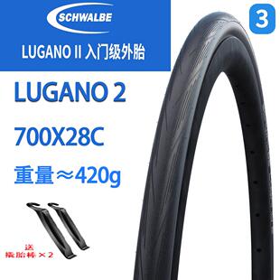 世文SCHWALBE LUGANO II 公路自行车外胎700*25/28c外胎防刺