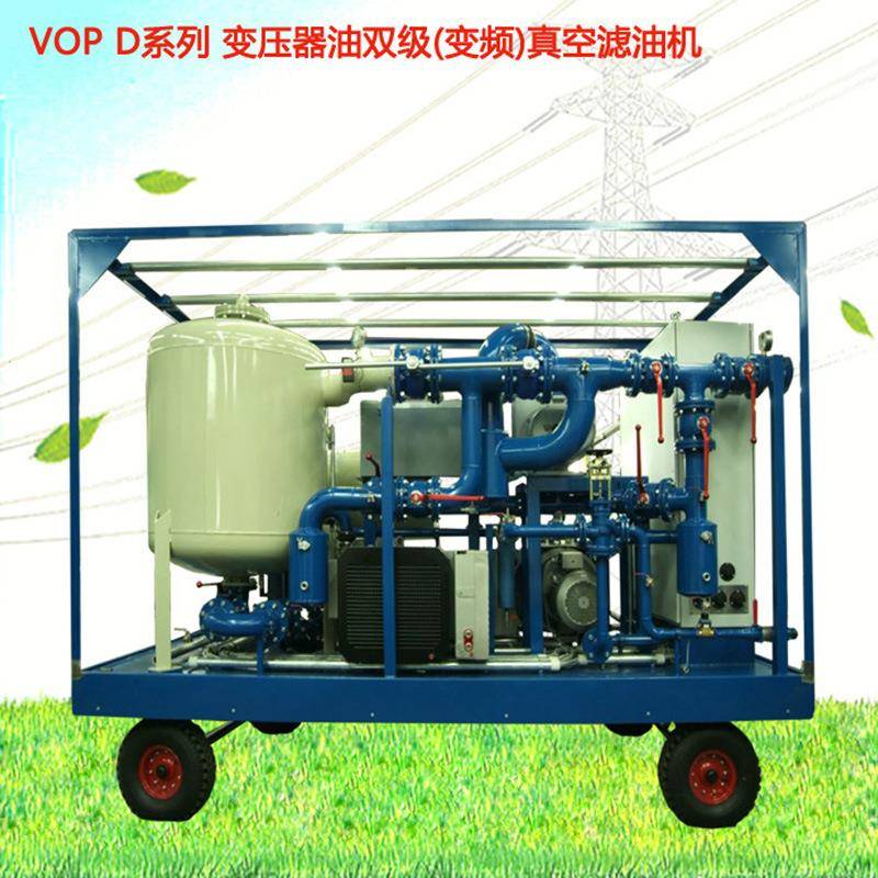 国科ZJA拖车式滤油机双级真空滤油机户外作业高效真空滤油机