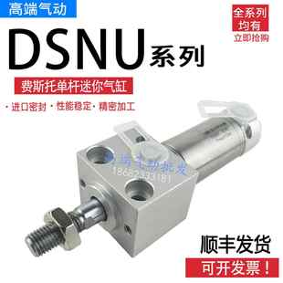 150 PPV 125 100 费斯托型单杆迷你气缸DSNU20