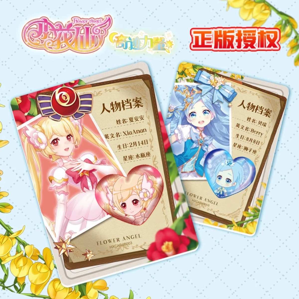 淘米小花仙卡片希望之光典藏圆角厚卡夏安安女孩周边动画收藏卡牌