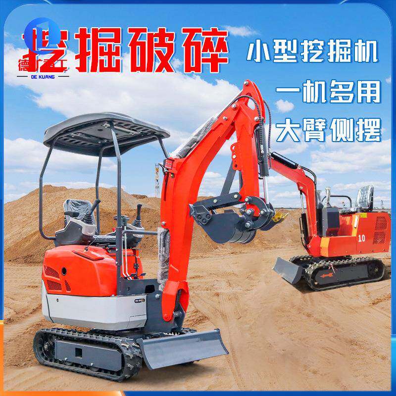 履带式小型挖掘机农用挖土果园开垦挖坑破碎多功能工程用微型勾机