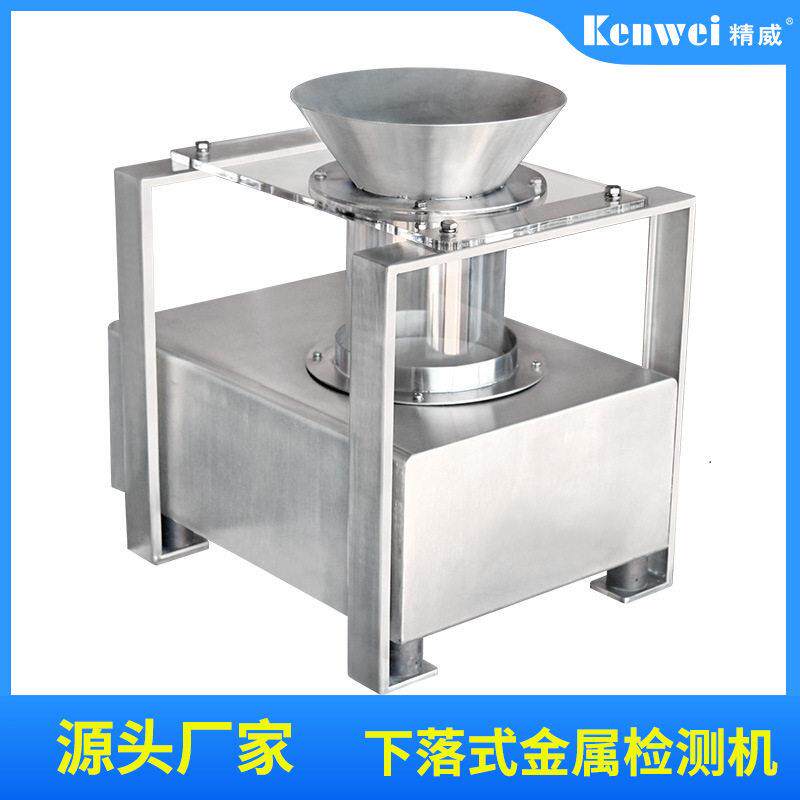 精威食品金检机 下落式智能金属检测机 奶粉粉末金属管道分离器