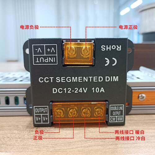 led灯带调光器12v24v双三色温86面板开关调光调色控制器