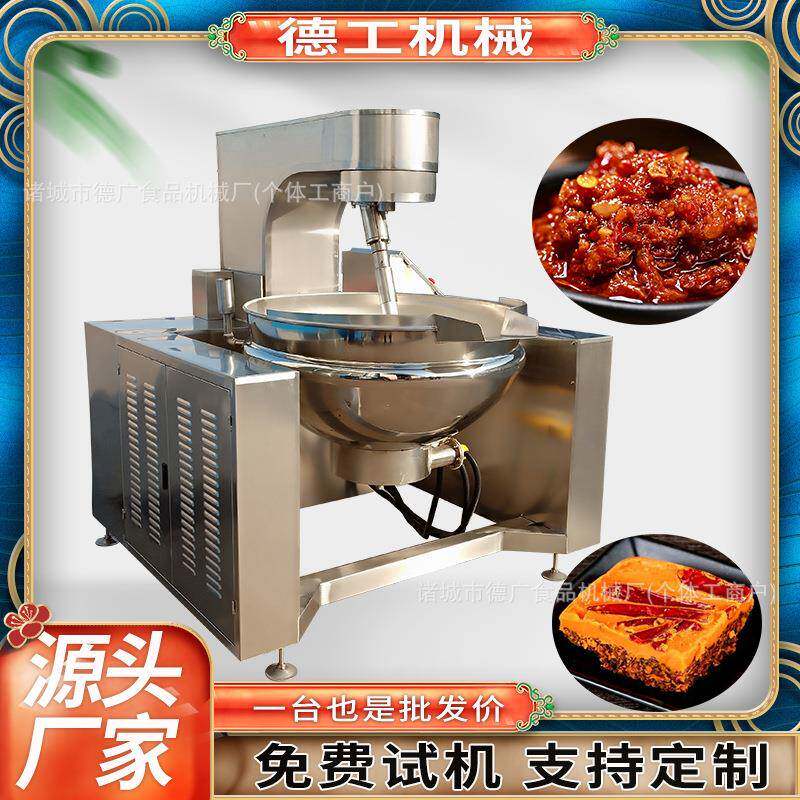 电加热重庆杂酱不沾锅米线肉酱刮底搅拌炒锅调料品加工行星煎锅