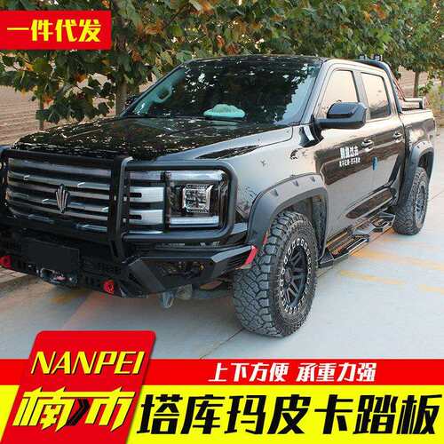 tacoma纳瓦拉navara/23款ranger游骑侠皮卡车侧踏板边踏改装配件