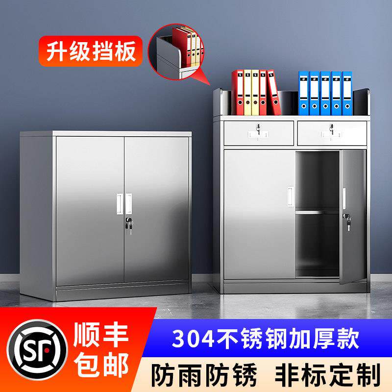 304不锈钢矮柜室外工具文件资料储物收纳车库小柜抽屉带锁床头柜