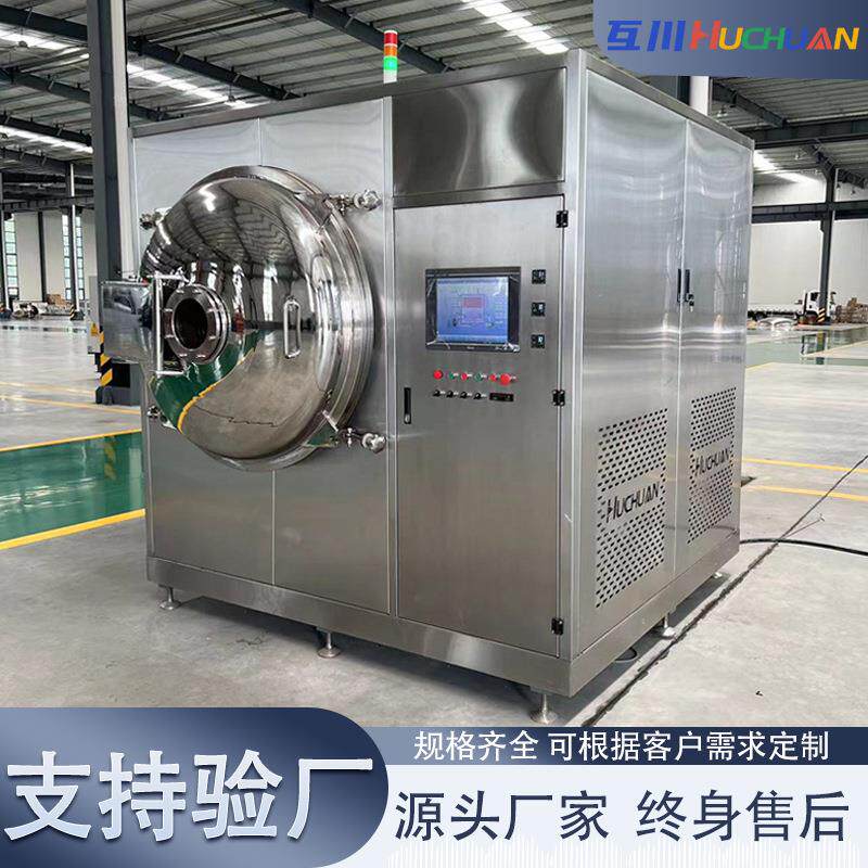 FD-10平方果蔬冻干设备牛油果哈密瓜低温真空冻干机沙棘干燥机
