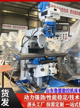 鲁盟ZX6325W炮塔铣床立卧两用铣床X6330W小型万能摇臂铣