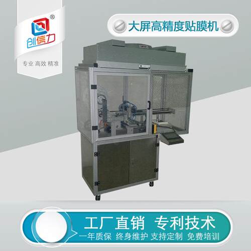 触摸屏贴膜机，显示屏贴膜机，LED显示屏贴膜机