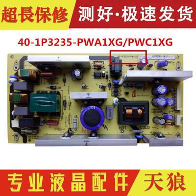 原装L32M80 L32F19 L32M16 L32M9B 电源板 40-1P3235-PWA1XG测好