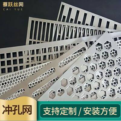不滤锈钢冲孔网片过QCN通风洞吊顶散防热装饰护圆孔洞板不锈钢冲