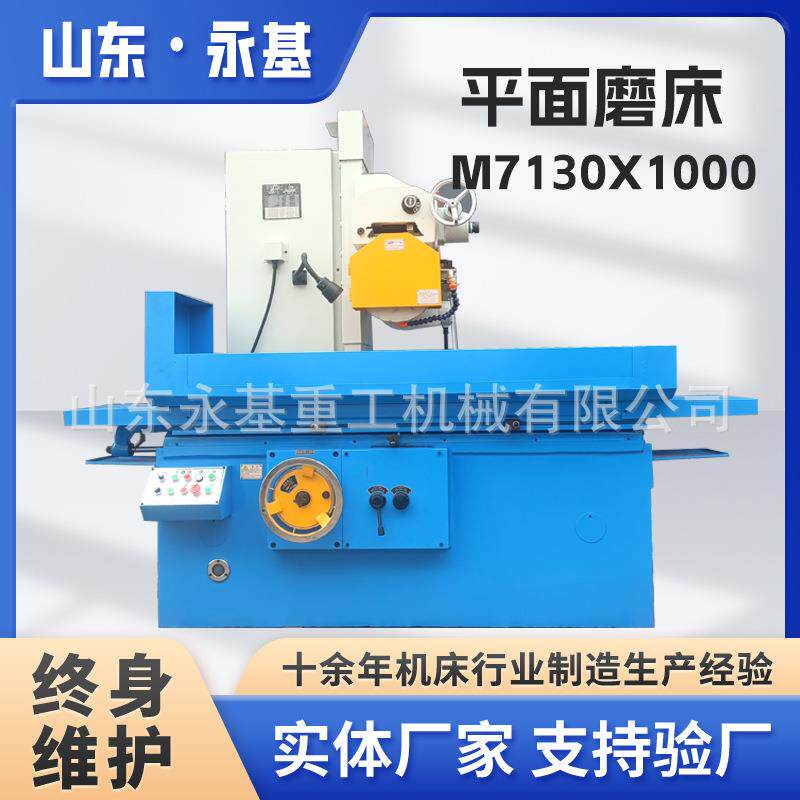 磨床M710*1000平面磨床液压驱动M710磨床