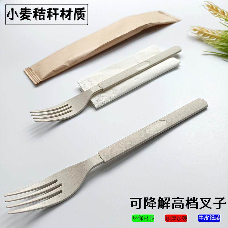 小麦秸秆可降解一次性叉子独立包装牛排披萨意面水果沙拉环保餐具