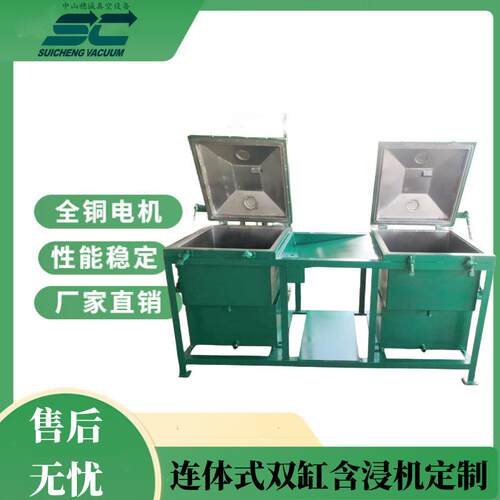 穗诚真空含浸机构造 多层树脂PCB板浸油机 方形真空浸漆机密封条