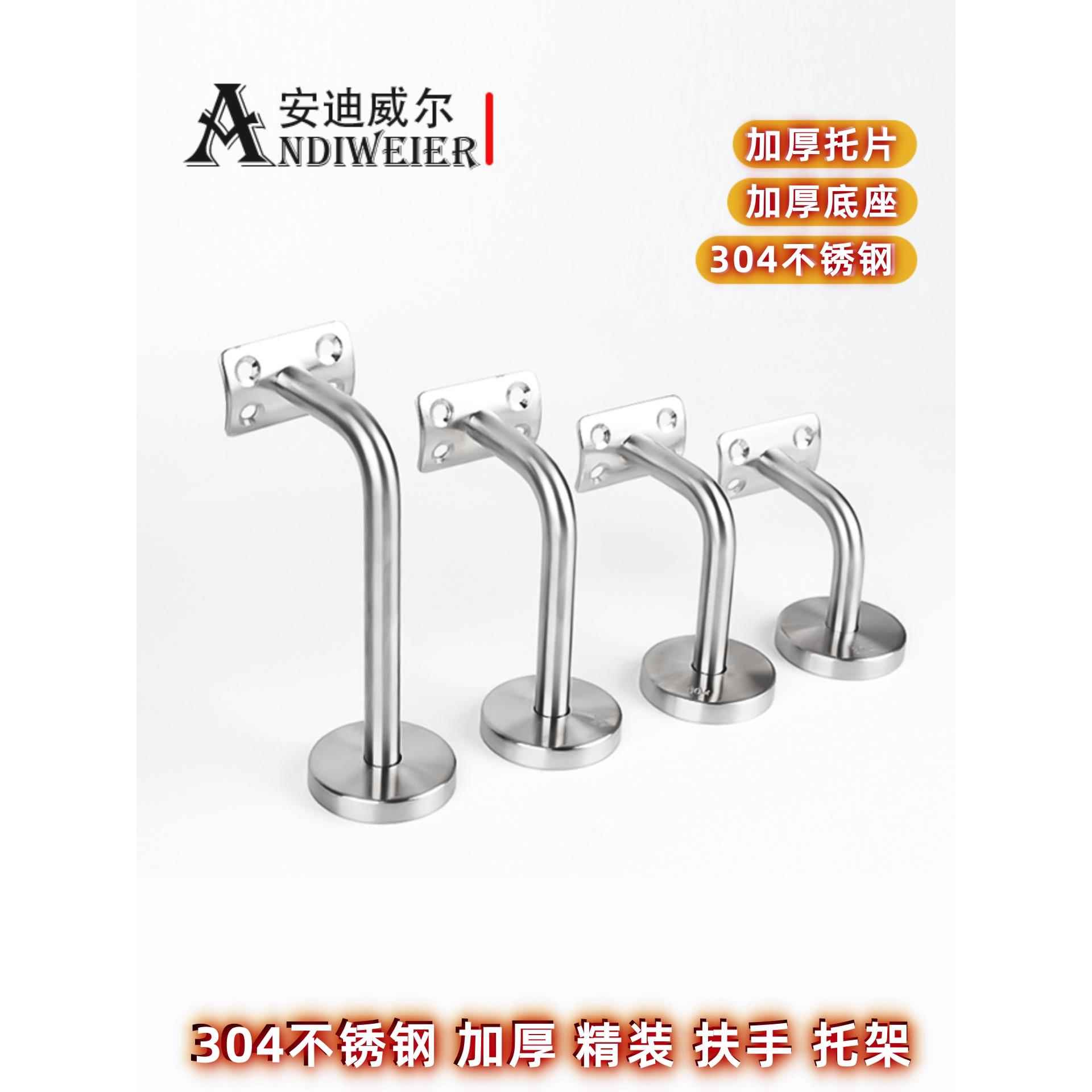 304不锈钢扶手托架加厚精装玻璃扶手炼接墙托扶手配件墙码可定制