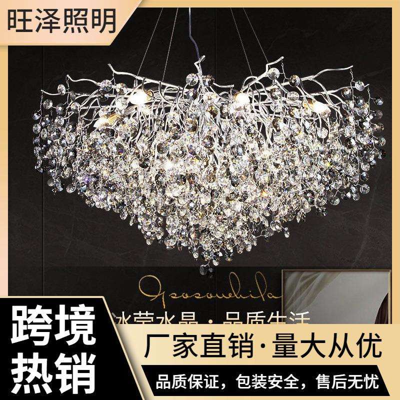 轻奢法式水晶枝型吊灯现代客厅餐厅灯卧室奢华水晶灯饰新款2025款