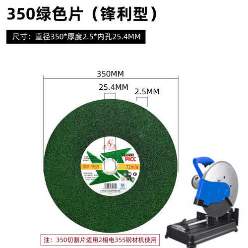 不锈钢片350机16寸锯片轮钻砂轮400mm切割片切钢材沙寸铁金属金14