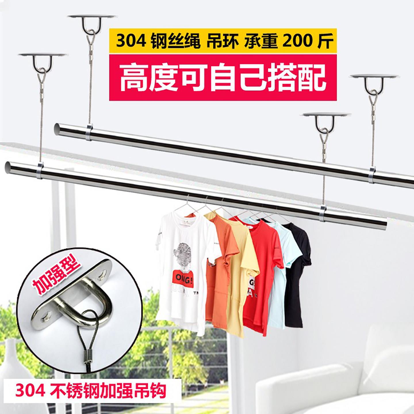 304加厚25/32加粗不锈钢固定式晾衣杆阳台晾衣架单双杆挂衣杆吊座