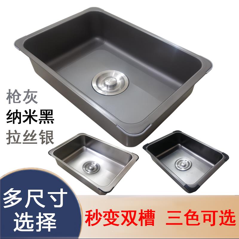 304不锈钢水槽盆中盆沥水篮加深小盆家用厨房大洗菜盆碗池单变双