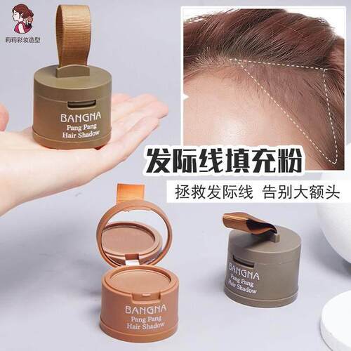 发际线粉头发阴影粉补发神器防水防汗发鬓修容填充高额