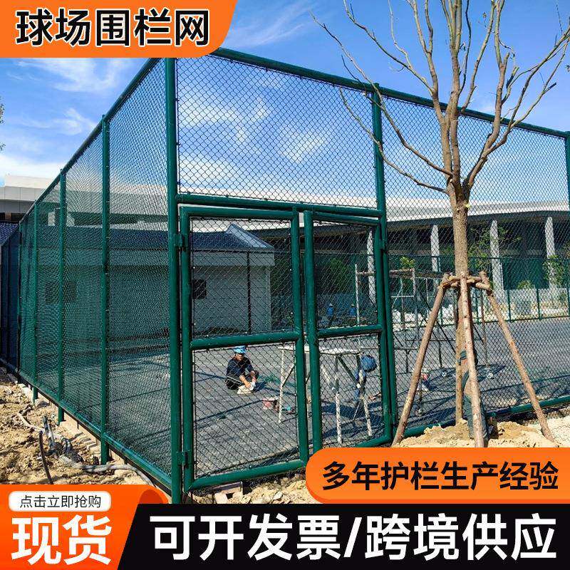 球场围网学校操场运动场围栏网菱形勾花铁丝网蓝球体育场隔离网