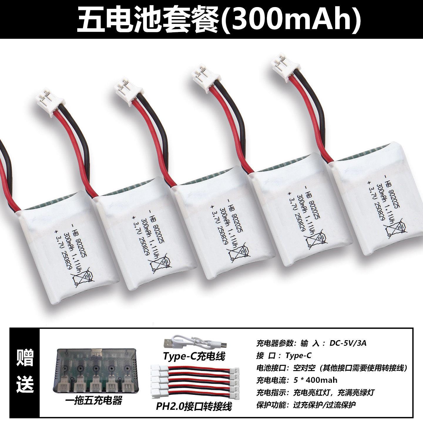 3.7v航模高倍率电池600mAh遥控飞机1s锂电池3.7V大容量通用配件