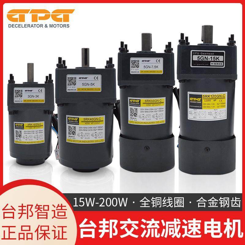 需定制GPG调速电机220V/380V交流齿轮减速机6W-250W带刹车可调变
