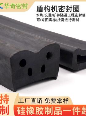 工厂直销定制盾构机密封圈 三元乙丙橡胶尾铰接耐磨密封气囊