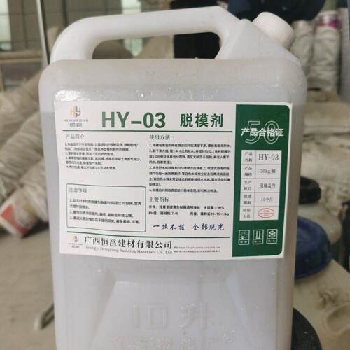 广西浓缩型渗透 混凝土光亮剂 地坪抛光液 地面亮剂 养护剂