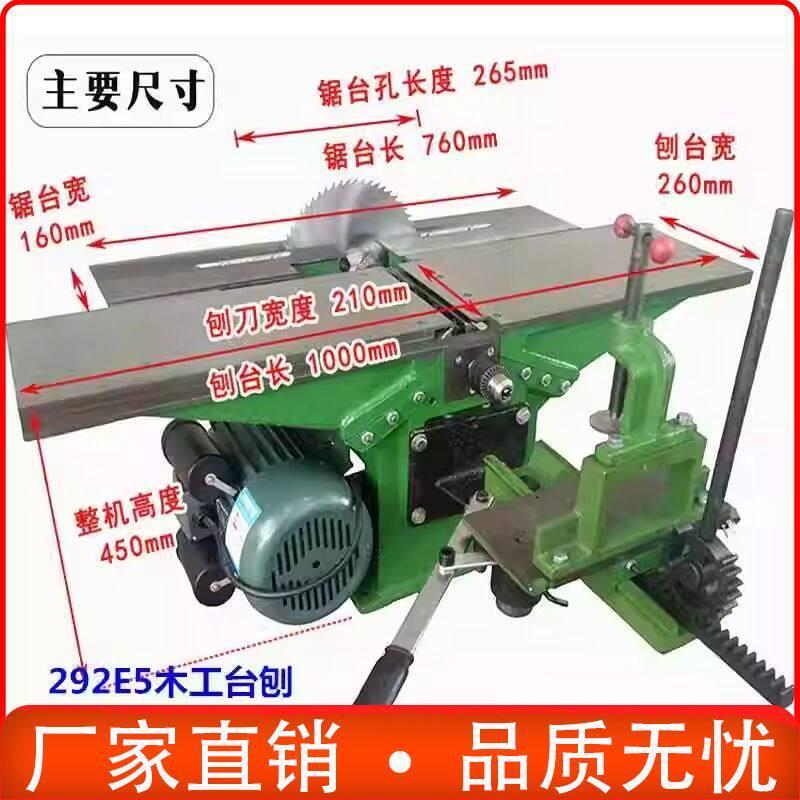 台式多功能木工刨床平刨钻孔一体机电刨子刨木机锯木打方孔一厂家