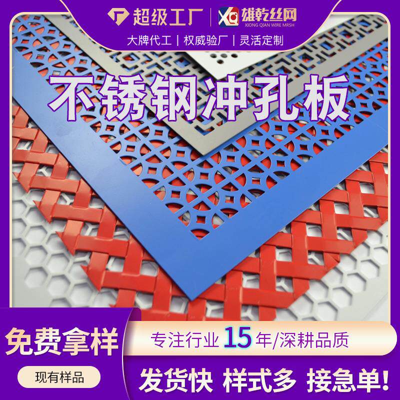 201金属板网室内装饰网蜂窝穿丝网/金属网
