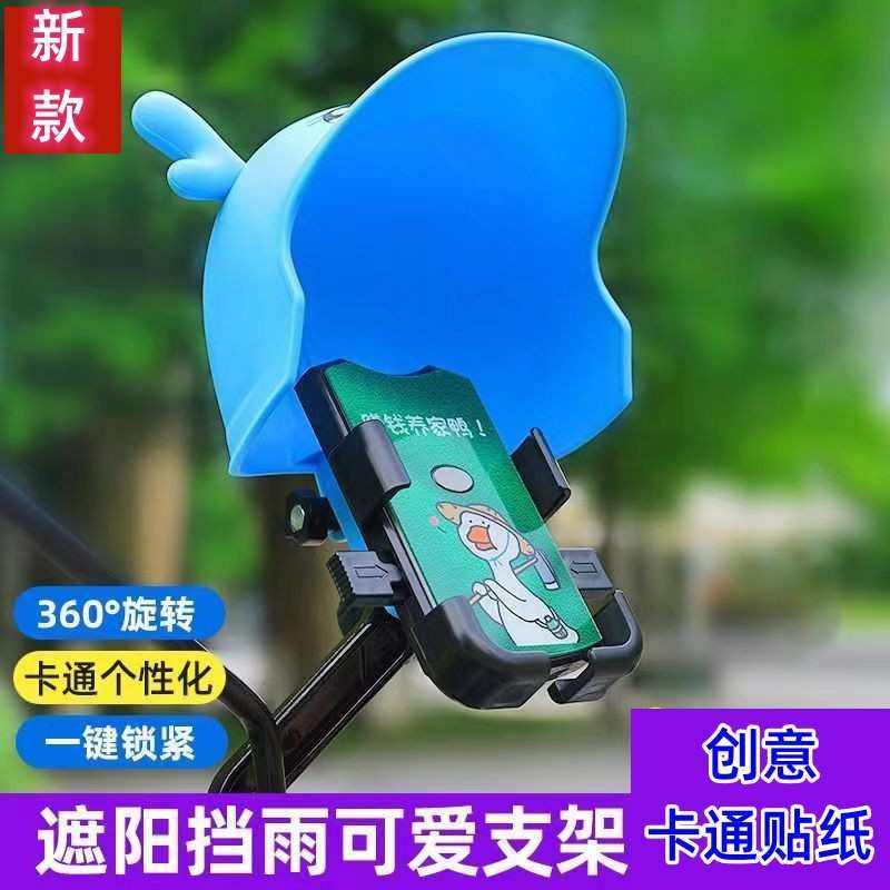带小头盔电动车手机架防水小雨伞摩托车外卖骑手车载手机导航支架,电动车/配件/交通工具,更多电动车零/配件,淘宝优惠券,粉丝福利购,淘宝优惠卷