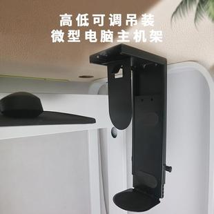 可調支架 簡約懸浮鋼制微小型主機機箱托架NAS數據存儲器托底吊裝