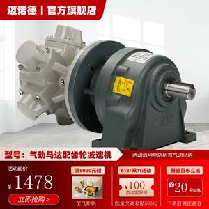 齿轮减速气动马达大扭矩大功率活塞式适用于传动设备和搅拌机