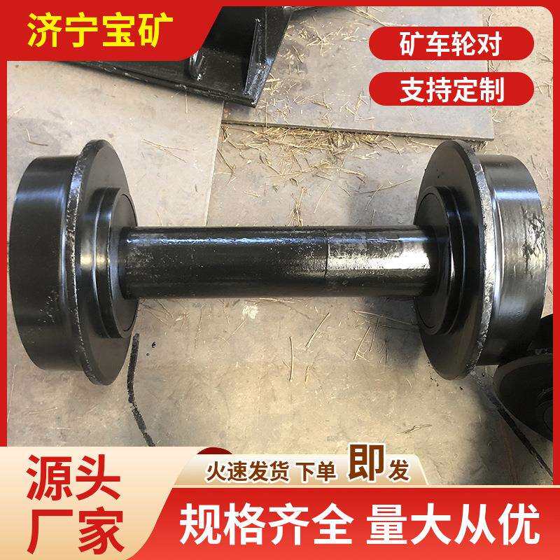 矿车轮对600轨距加厚 铁路矿车单边轨道轮实心铸钢直径350 矿车轮