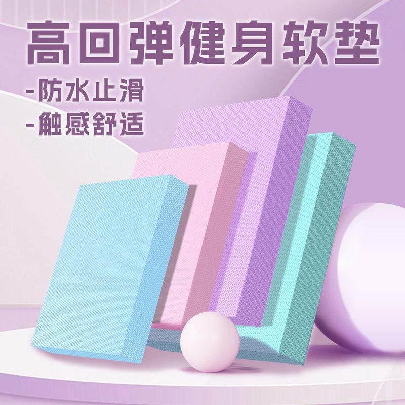 瑜伽砖坐垫平衡加厚软垫平板支撑核心训练专用泡沫健身健腹轮跪垫