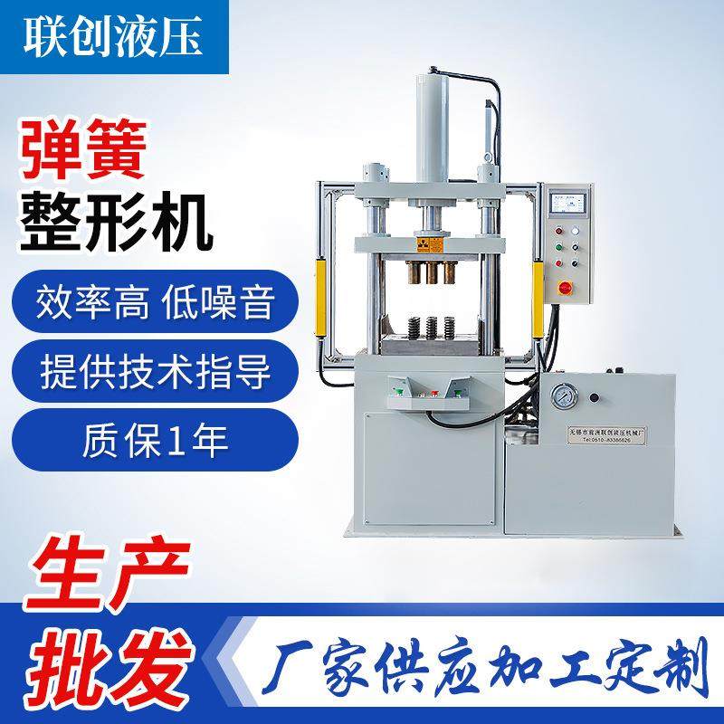 弹簧整形机30T钢板弹簧卷耳整形电气柜面板操作弹簧整形机,五金/工具,其他机械五金,淘宝优惠券,粉丝福利购,淘宝优惠卷
