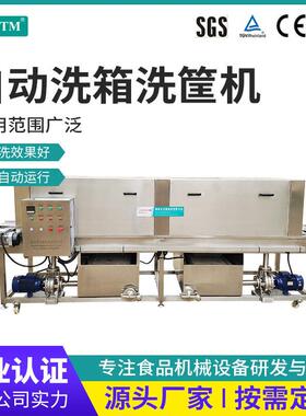 新型塑料盒蛋拖托盘子清洗机自动洗箱洗盘周转筐不锈钢盘洗筐机械
