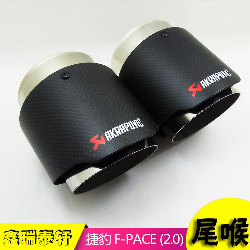 适用于捷豹 F-PACE 汽车专用排气管改装消声器尾喉车用装饰配件