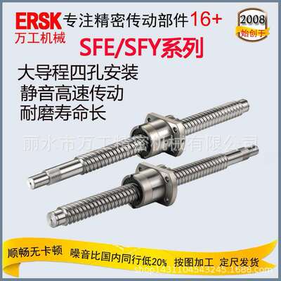 螺杆大导程高速滚珠丝杆SFE2525模组优惠滚珠丝杆SFY2525传动丝杆