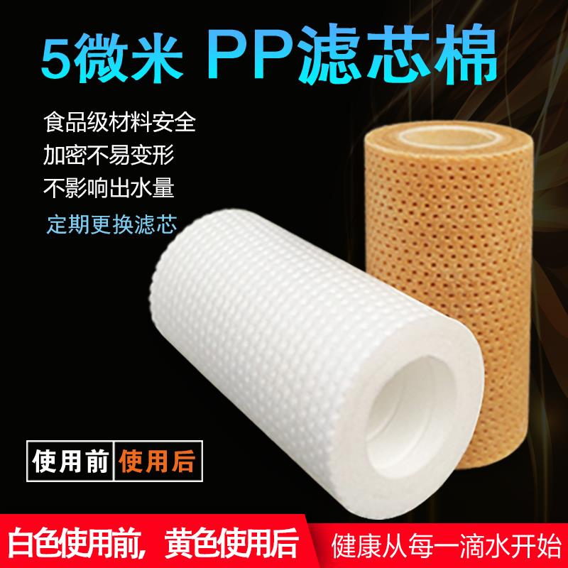 电热水器过滤器滤水宝前置马桶洗衣机花洒小型通用5微米PP棉滤芯