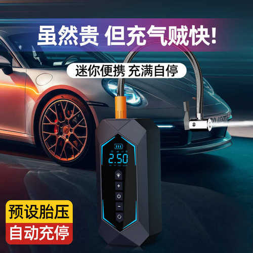 打气车载便携式便携气泵迷你数显充气泵无线充气气筒轮胎手持气泵