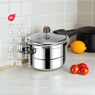 三角牌高压锅家用304不锈钢瓦斯炉瓦斯电磁炉明火压力锅安全防爆