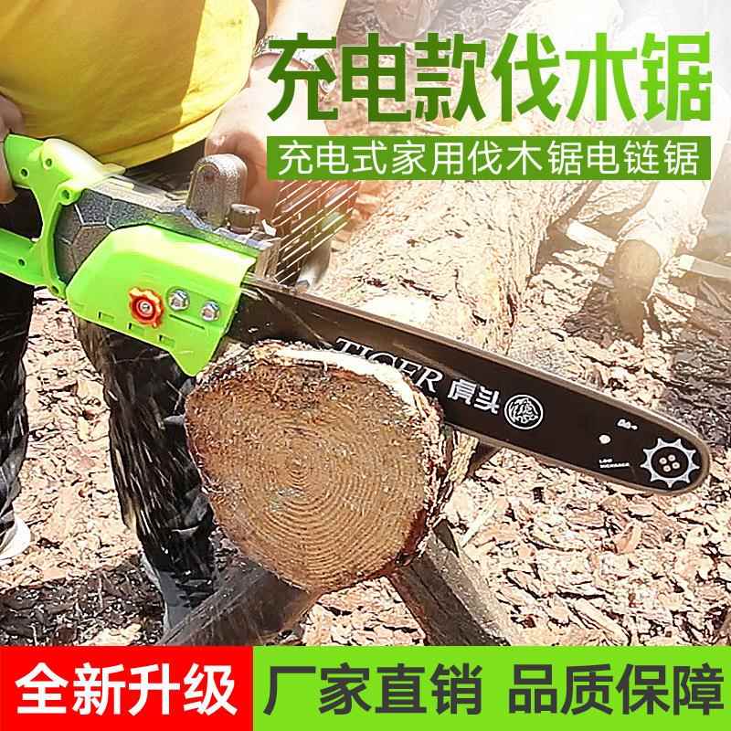 16寸电链锯充电式直流24/48/60/72v家用伐木锯户外电锯砍树锯树机