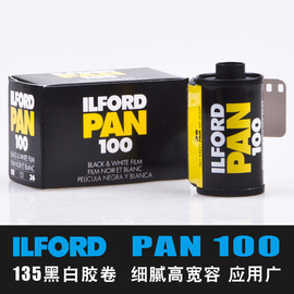 英国依尔福ilford伊尔福pan100黑白135胶卷菲林负片颗粒细腻