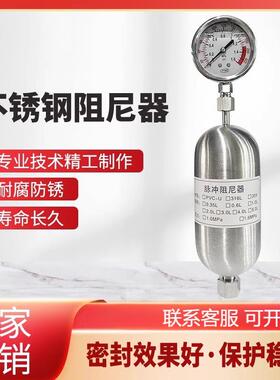304/316L不锈钢空气式脉冲阻尼器脉动缓冲器缓冲罐DN1525配压力表