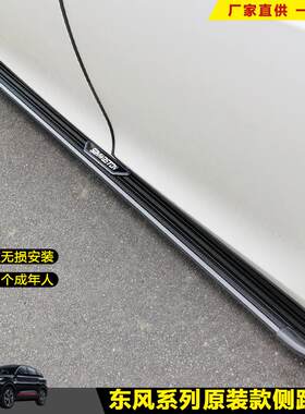 适用景逸脚踏板风神AX7汽车改装饰奕炫迎宾外侧风度光行加厚配件