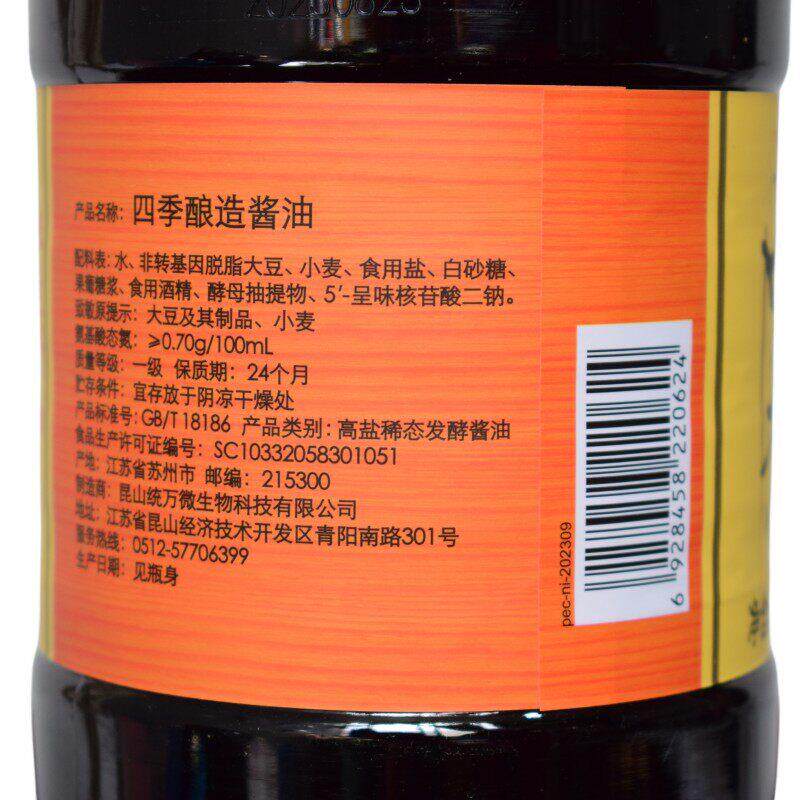 统一四季酱油1.6L非转基因纯酿台湾红烧肉饭海鲜无添加剂生泡酱油图片
