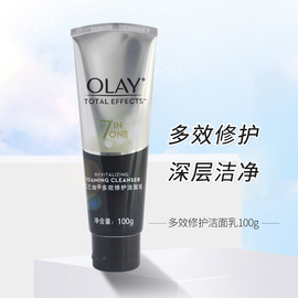 olay玉兰油多效洁面乳烟酰胺，洗脸洗面奶女温和清洁补水保湿洁面膏